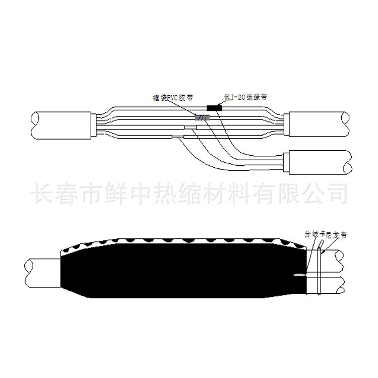 低压1KV四芯分支电缆热缩型接头  鲜中热缩 长春