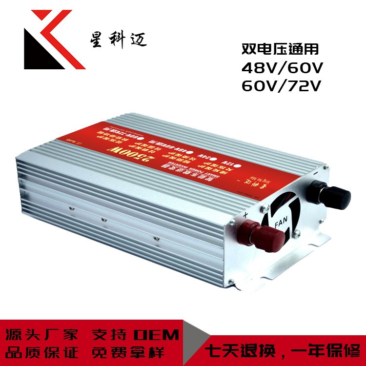 电动车双电压输入48V/60V通用转220V 4000W带反接保护