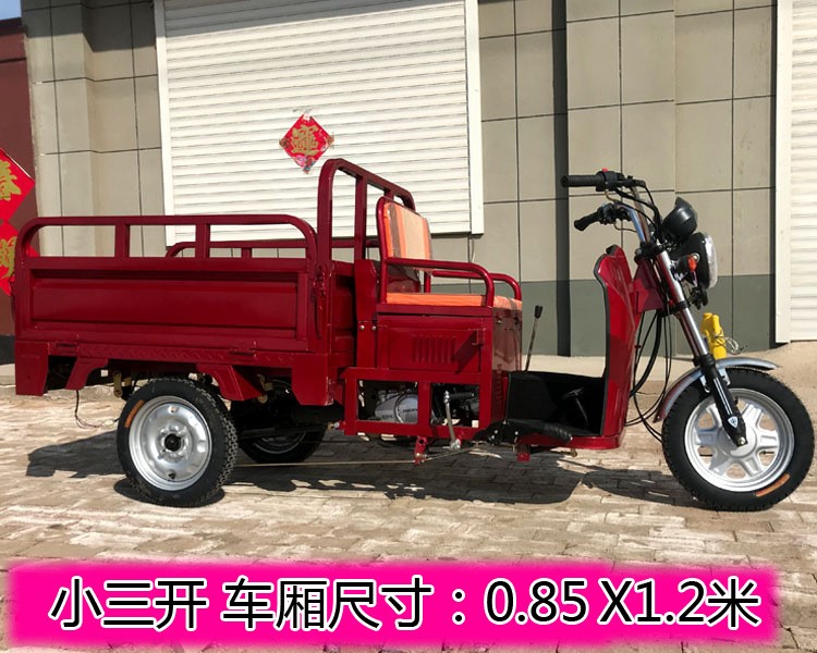 力帆宗申隆鑫110助力三轮助力车燃油货运农用汽油三轮摩托车