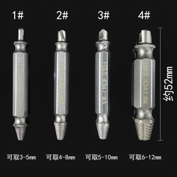 取螺丝钉神器取断罗丝头取出拆卸工具套装取出双头螺丝器多功能。