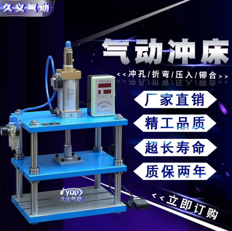气动冲床 气动压力机四柱三板1300KG 气液增压机床 铆钉机冲孔机