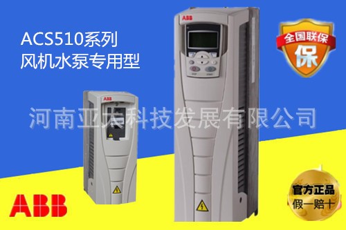 唐山ABB变频器acs510系列 ACS510-01-06-4