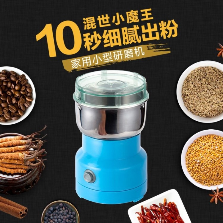 家庭用五谷杂粮干磨打粉机家用碾粉小型粉碎迷你超细研磨不锈钢