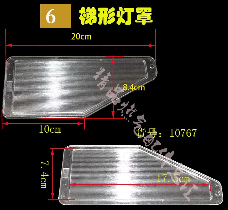 抽油烟机灯罩吸通用老式椭圆梯形三角照明 中国大陆 灯盖灯片其他