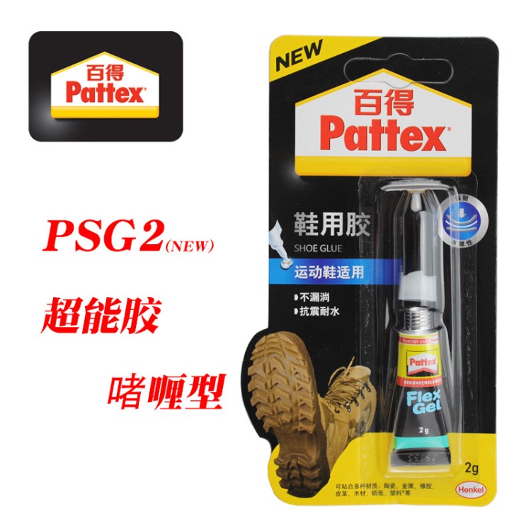 汉高百得 超能胶高弹啫喱型 果冻胶 果凝胶 啫喱胶 PSG2 2g