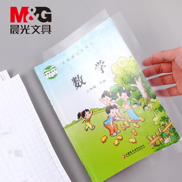 包书皮透明防水自斩书套磨砂包书膜30张中小学生用环保加厚塑料课