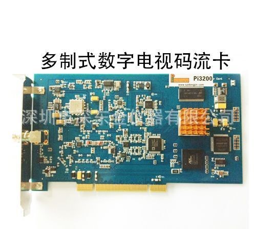 代理数字电视调制卡Pi 3200 ，  DVB-T2调制卡， ISDB-T 码流卡