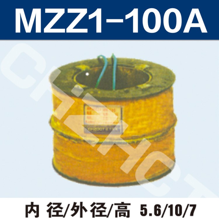 【正大线圈】MZZ1-100A,MZZ1-200A,MZZ1-300A直流电磁铁线圈