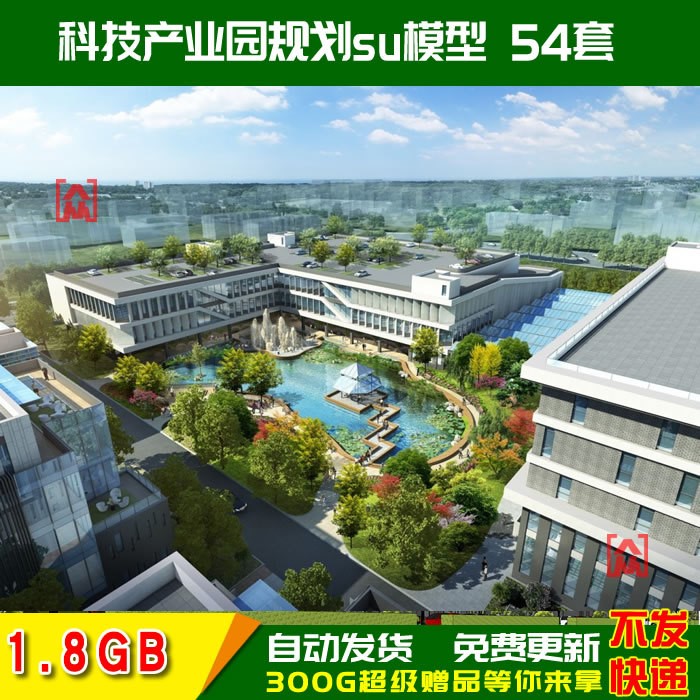 科技产业园企业工业厂区厂房规划建筑景观草图大师SU模型设计素材