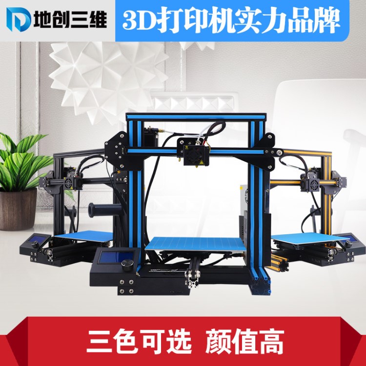 本溪3d打印机报价 创意diy3d打印 大尺寸 3d打印机厂家