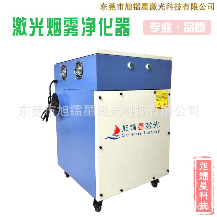 除臭除味机 皮革除臭烟雾净化器 亚克力激光切割异味除味过滤