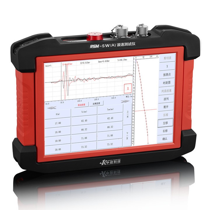 RSM-SW（A）波速检测仪、 剪切波测试设备 、场地勘察检波器