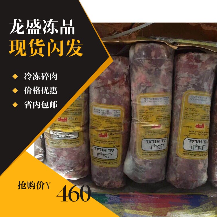 碎牛肉批发冷冻牛碎腩餐饮用牛碎肉碎牛腩干水20kg/箱