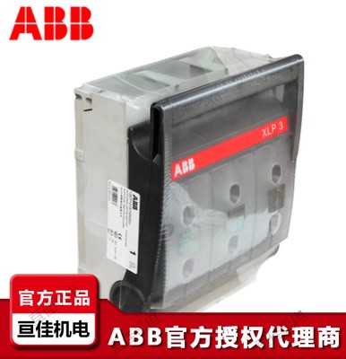 ABB熔断器式XLP000-6CC+Fuse32A/40/50/63隔离开关刀开关低压