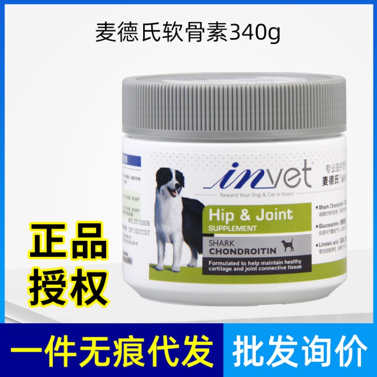 4.8Z 麦德氏鲨鱼软骨素340g金毛狗狗关节保健养护宠物关节素