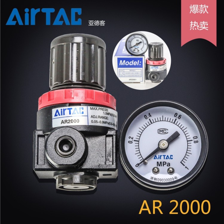 现货亚德客空气过滤减压器 现货原装 AR2000 气压阀