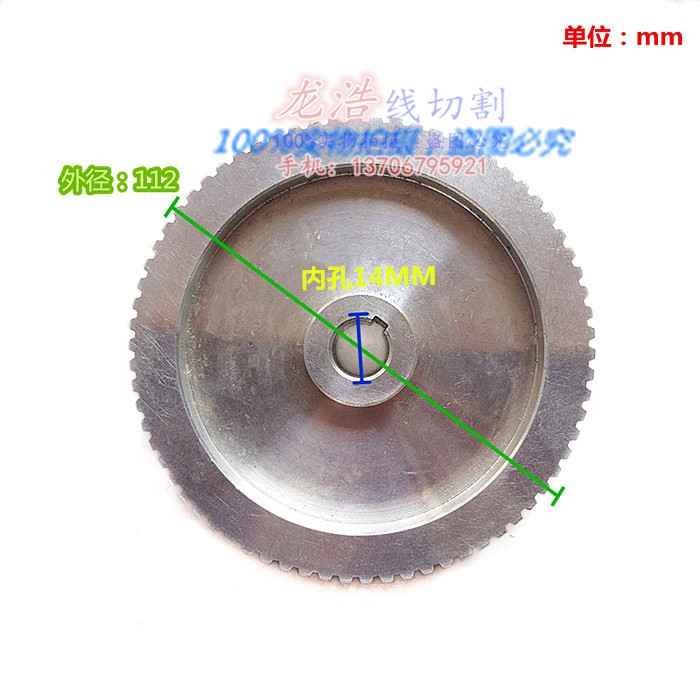 线切割配件 三星机同步带齿轮 价格优惠 质量高