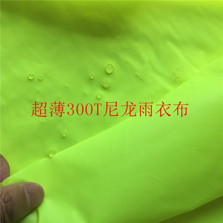 现货供应超薄款防水雨衣雨服面料300T尼龙40D超轻超薄PU涂层布透