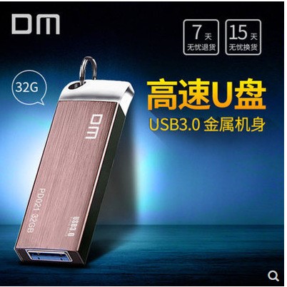 DM PD021锐界 金属防尘防震U盘 16G usb3.0推拉商务创意u盘 16G