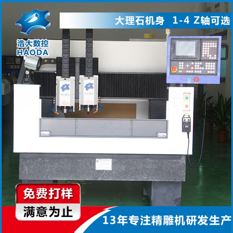 北京双主轴数控精雕机 高精度0.005mm  面板玻璃专用 cnc雕铣机