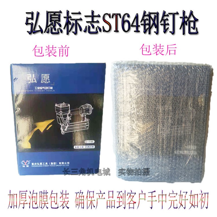 弘愿标志ST钢钉枪水泥钉枪天工ST气动钉枪线槽打钉器装修工具