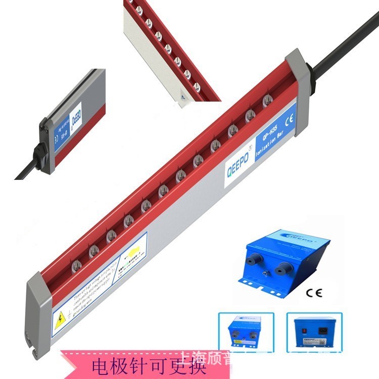 工业静电消除器装置【QP-H35]复卷机离子棒 /薄膜分切机消静电棒