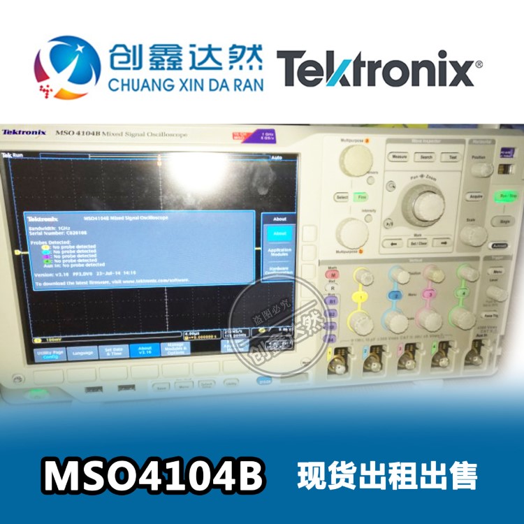 出租/出售 现货 Tektronix泰克 MSO4104B 混合信号示波器