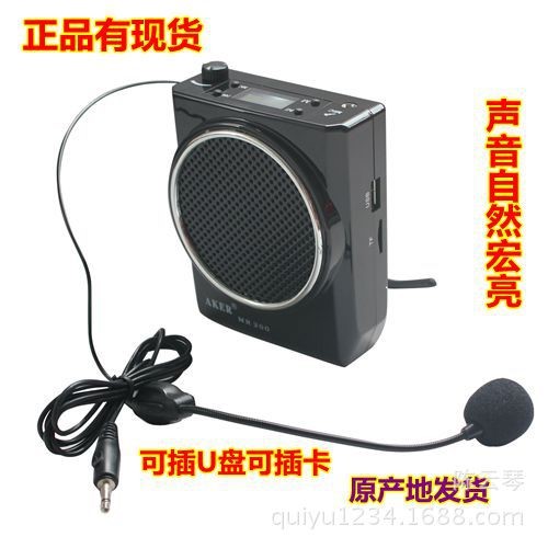 品质 供应爱课MR200扩音器 教学 插卡插U盘 腰挂扩音机