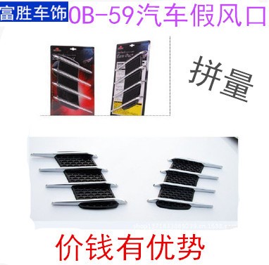 汽车仿真通风口 装饰改装侧出风口 假风口装饰 侧鲨鱼鳃风口 对装