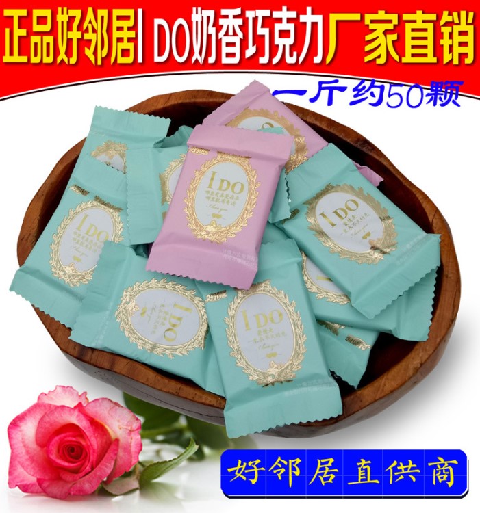 好邻居IDO抹茶奶香巧克力500g散装结婚婚庆休闲糖果厂家直销