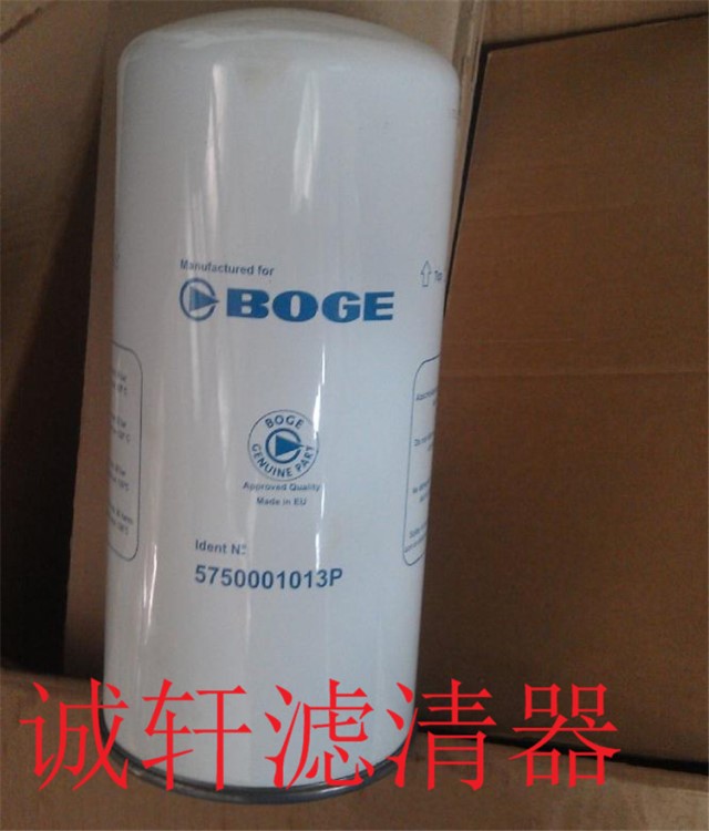 现货销售5750001013P滤芯 BOGE空压机油气分离器滤芯 玻纤