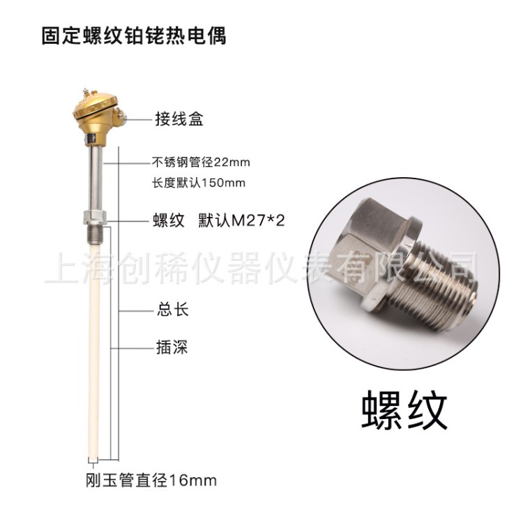 耐高温S型铂铑热电偶WRP-130温度传感器耐温1600度刚玉热电偶