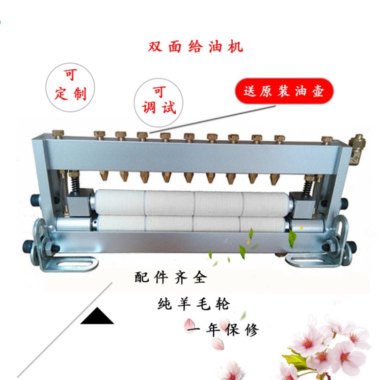 【厂家】可调式冲床双面给油机自动涂油机滴油器不锈刚油壶可订制