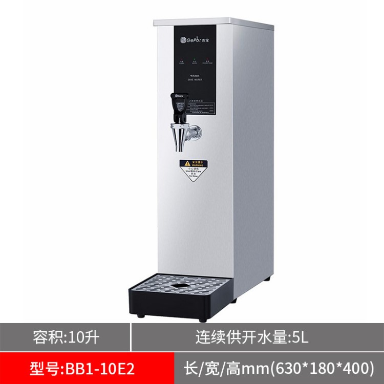 厂家直销吉之美吧台机10升步进式开水机器BB1-10E2奶茶店设备