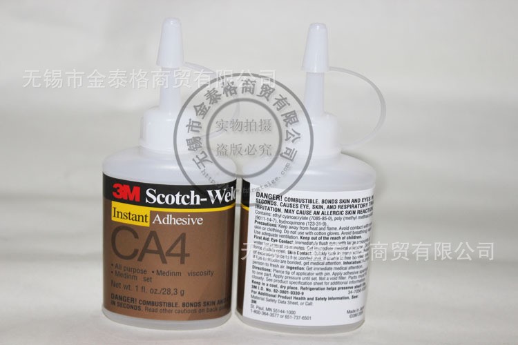 3M CA4胶水 3MCA4 可粘接塑料 橡胶 金属和其他材料28.3g