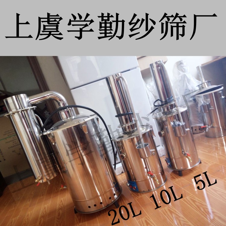 全不锈钢电热蒸馏水器5L /10L /20L厂家直销 蒸馏水机 超净水