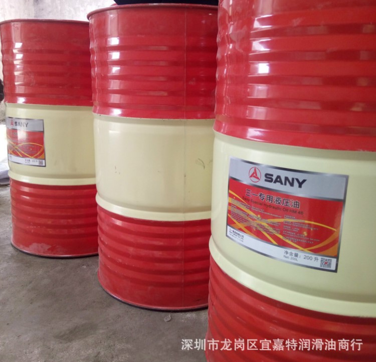 三一专用液压油SANY 46# 三一液压油 三一工业液压油 200L