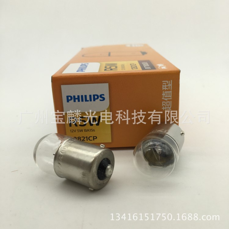 飞利浦philips 室内牌照灯  后示宽灯 12821 12V R5W