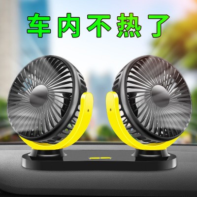 车载风扇12V 24V通用汽车用小电风扇大货车双头摇头USB风扇R-8037