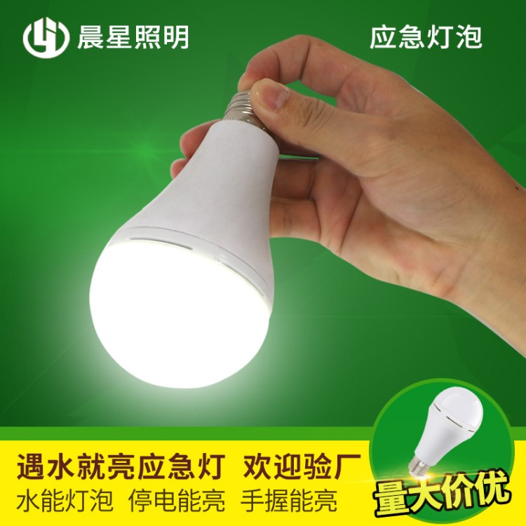 应急球泡灯 新款e27led充电灯泡 遇水能亮手握夜市停电应急球泡灯