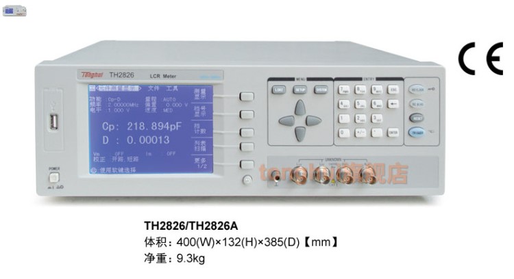 常州同惠TH2826高频LCR型数字电桥测试仪测量仪工具