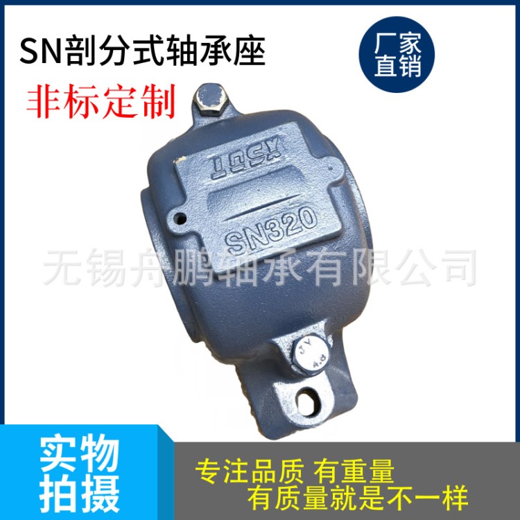 SN剖分式轴承座SN218 适用轴承型号2218 1218 22218 厂家直销