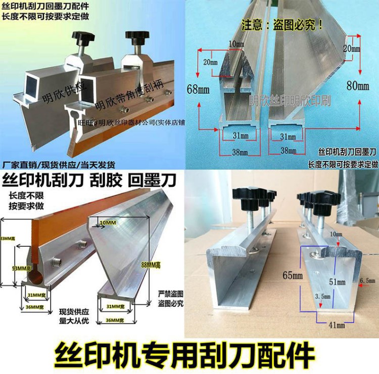 机印刮刀底座 丝印机刮刀柄 覆膜刀 印刷机刮刀架 机用油墨刮墨刀