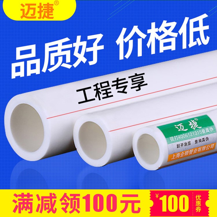 ppr冷热水管管材4分20管子6分25给水1寸32家装热熔配件接头自来水