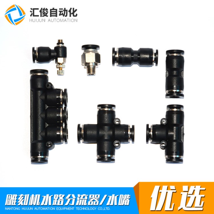 雕刻机M8水管接头水路分流转换器水泵接头气动接头激光雕刻机气嘴