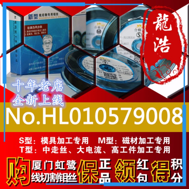 线切割配件钼丝0.18mm钼丝厦门虹鹭18丝钼丝定尺2000米S型