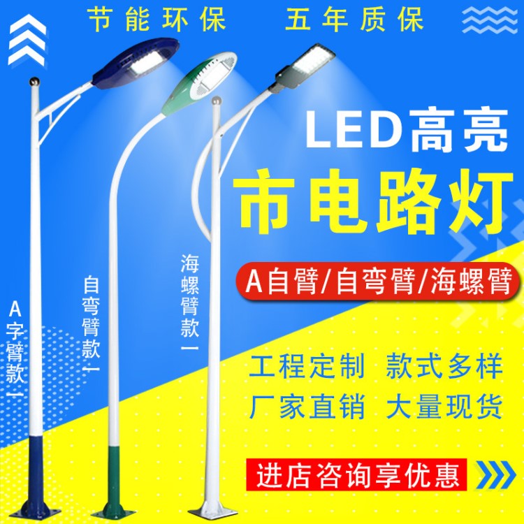 路灯led太阳能景观路灯新农村4米6米8米防水太阳能路灯甘肃兰州