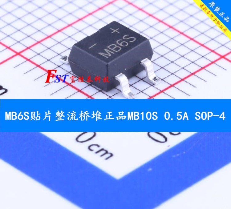 MB6S贴片整流桥堆 MB10S 0.整流全桥SOP-4全系列产品