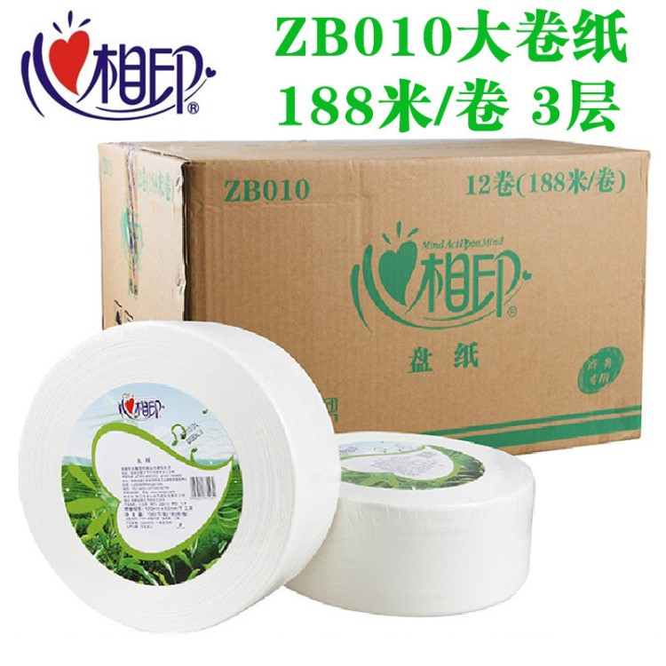 心相印大卷纸厕纸大盘纸zb010商务厕所700g加厚办公卫生纸酒店用