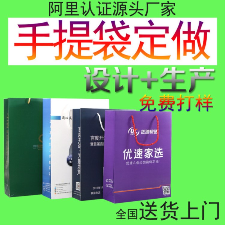 供应商业手提袋厂家,印刷酒店手提袋,定做设计楼盘手提袋公司